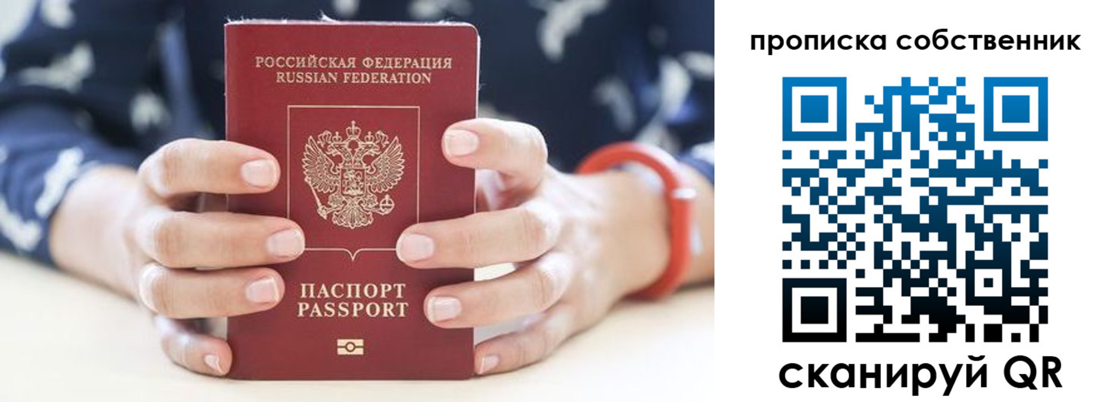прописка иностранных граждан в Ярославской области