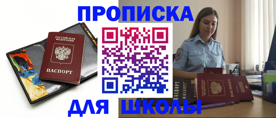 временная регистрация законно в Ярославской области