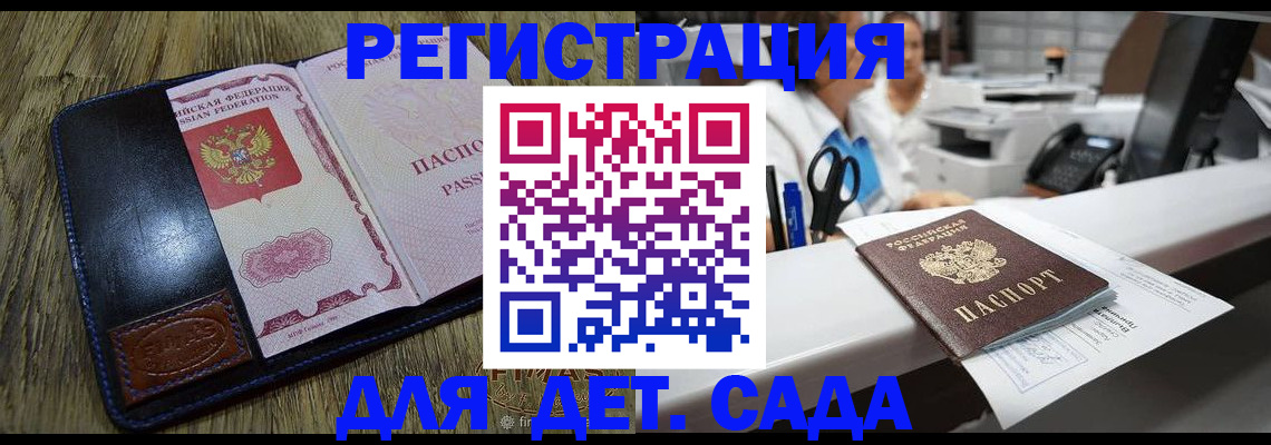 прописка законно в Ярославской области