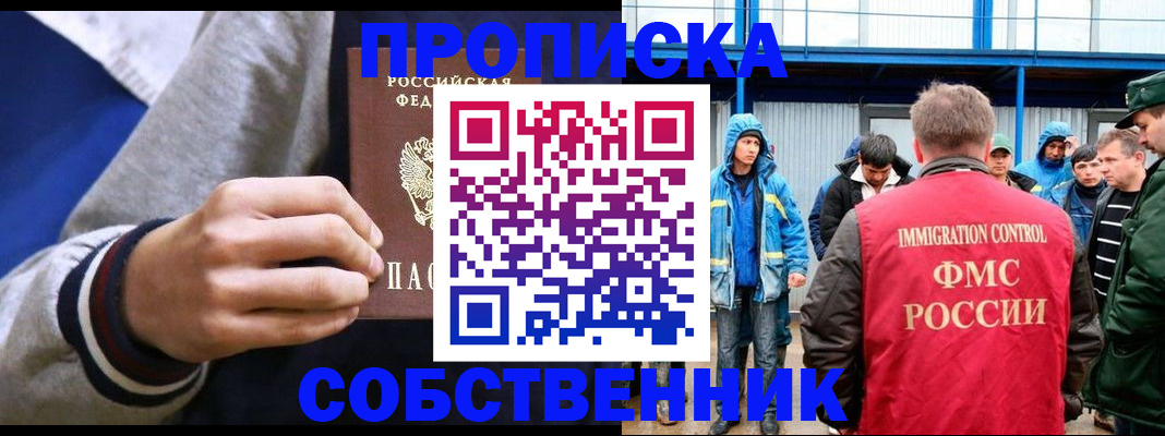 прописка ребенка в Ярославской области